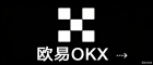 OKX下载-欧易官方全平台 | 欧易 | OKX 官网
